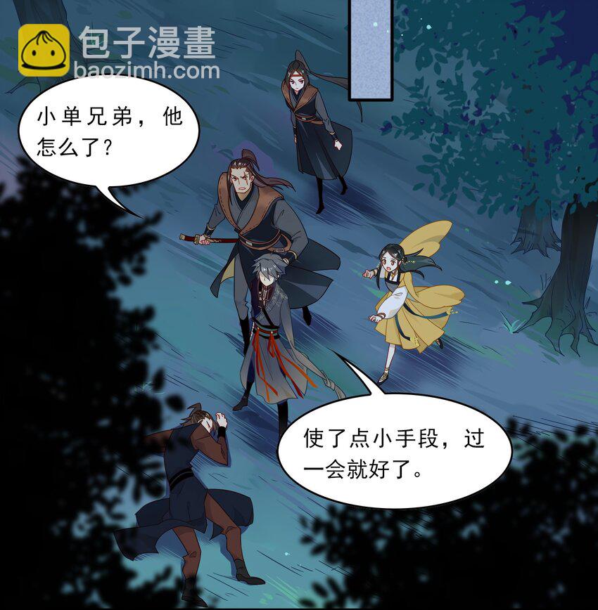 028 《黑伞案》第二十八话(1/2)-第29话