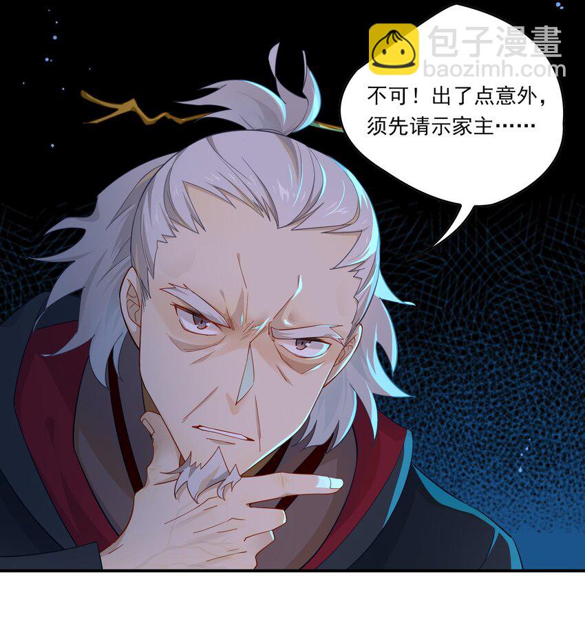 028 《黑伞案》第二十八话(1/2)-第29话