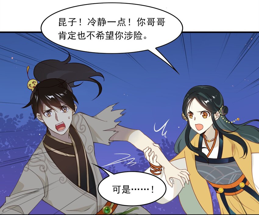 030 《黑伞案》第三十话(1/2)-第31话