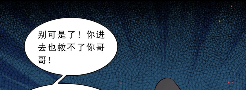 030 《黑伞案》第三十话(1/2)-第31话