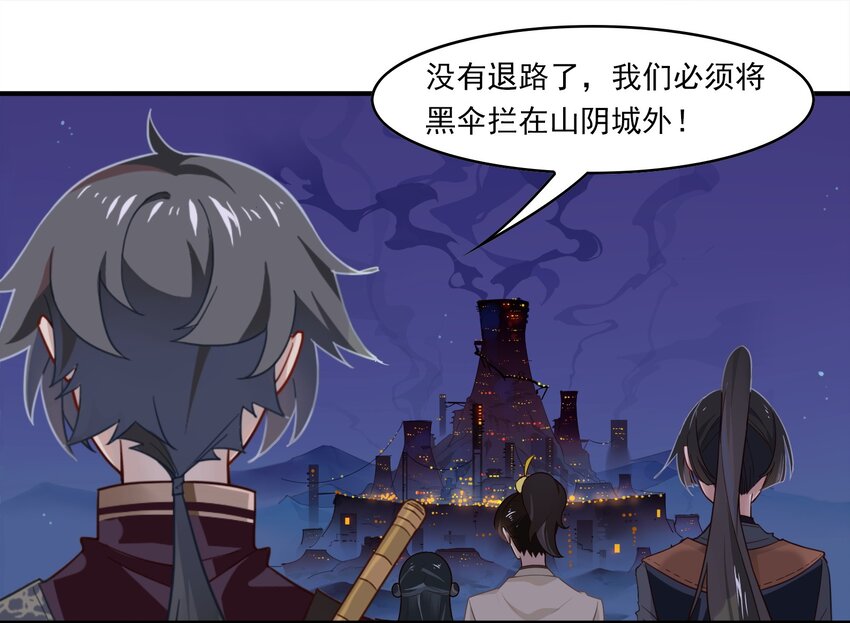 030 《黑伞案》第三十话(1/2)-第31话