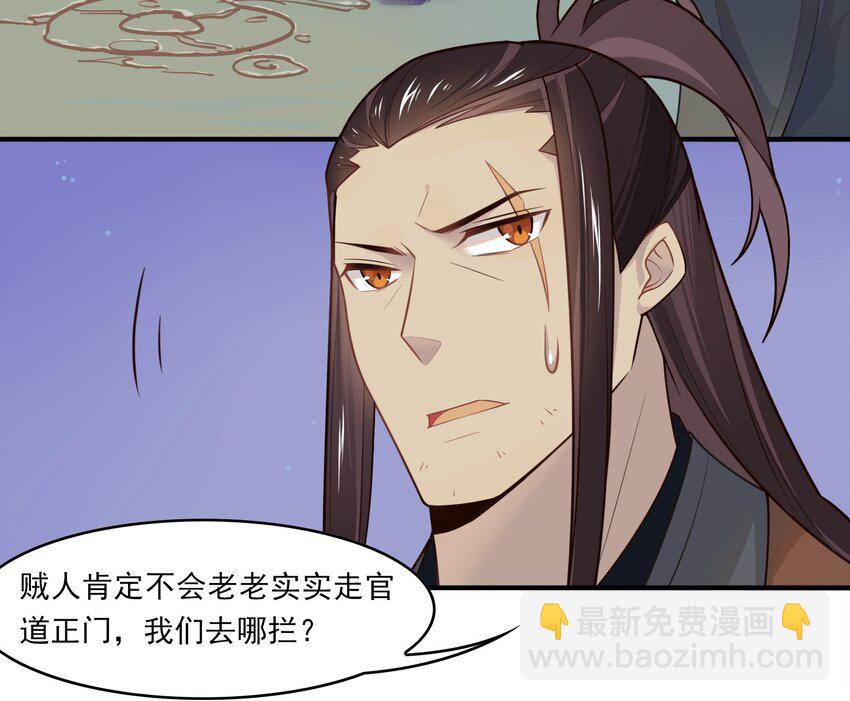 030 《黑伞案》第三十话(1/2)-第31话