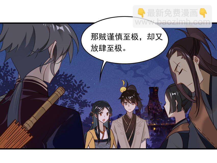 030 《黑伞案》第三十话(1/2)-第31话