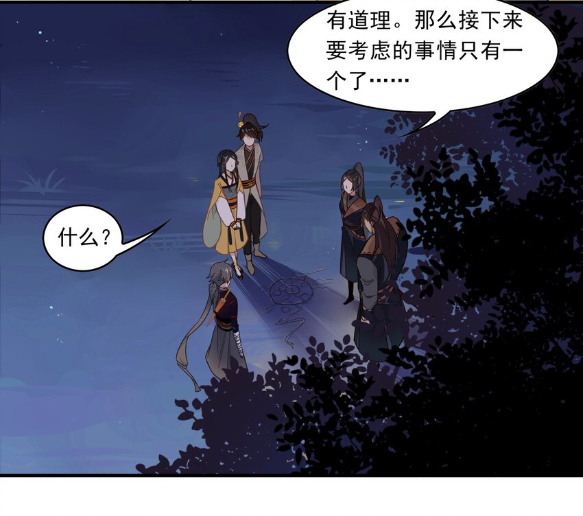 030 《黑伞案》第三十话(1/2)-第31话