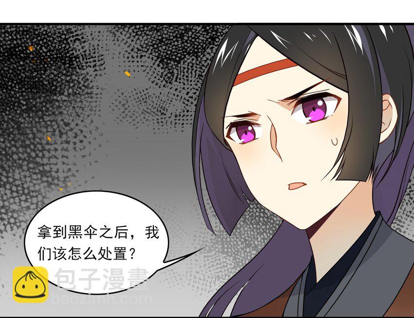 030 《黑伞案》第三十话(1/2)-第31话