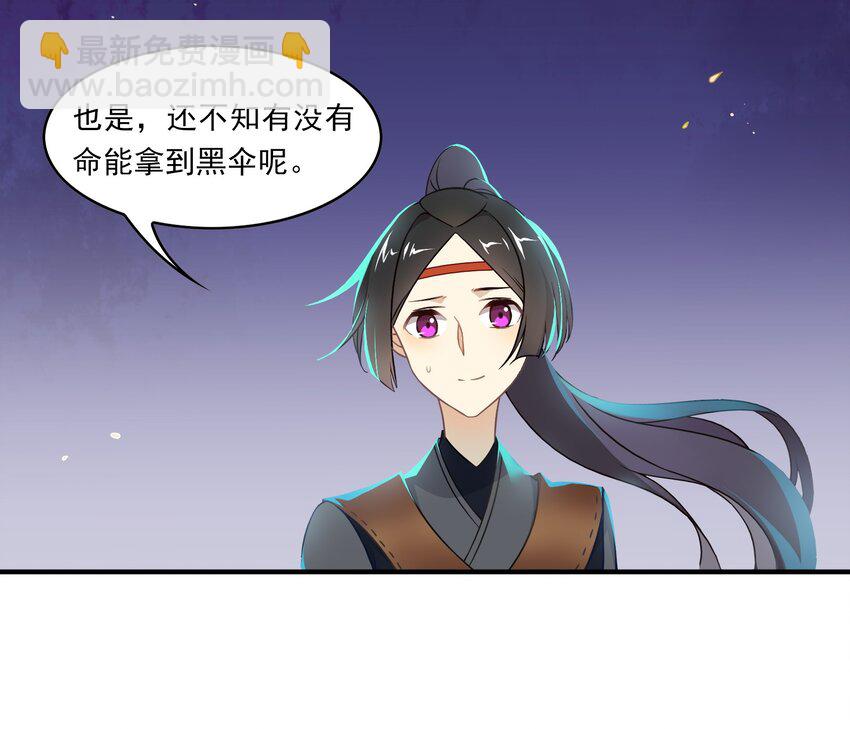 030 《黑伞案》第三十话(1/2)-第31话