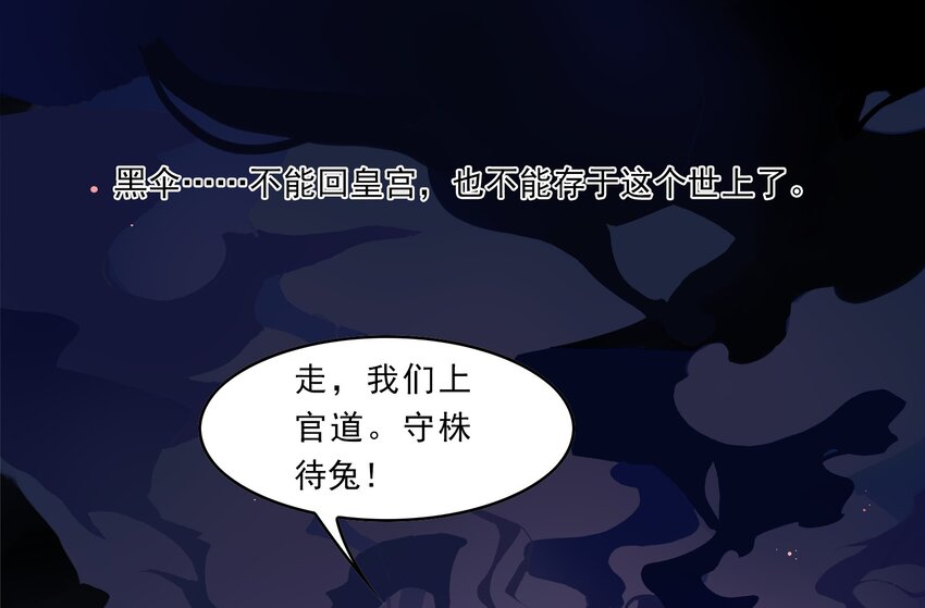 030 《黑伞案》第三十话(1/2)-第31话