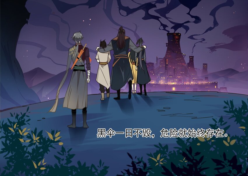 030 《黑伞案》第三十话(1/2)-第31话