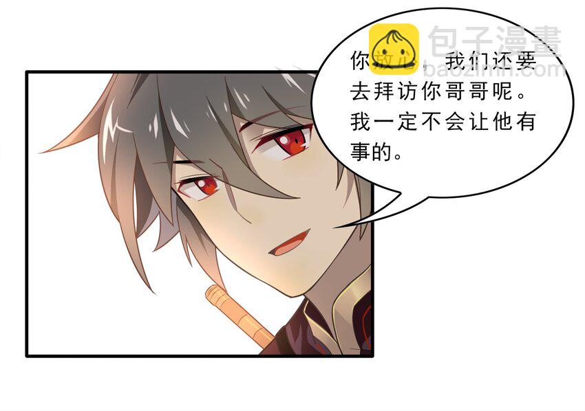 030 《黑伞案》第三十话(1/2)-第31话