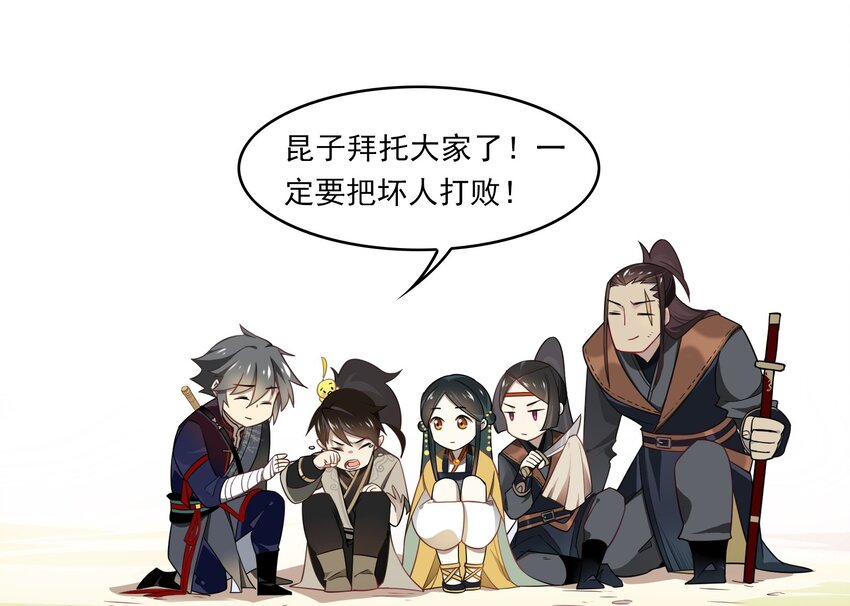 030 《黑伞案》第三十话(1/2)-第31话