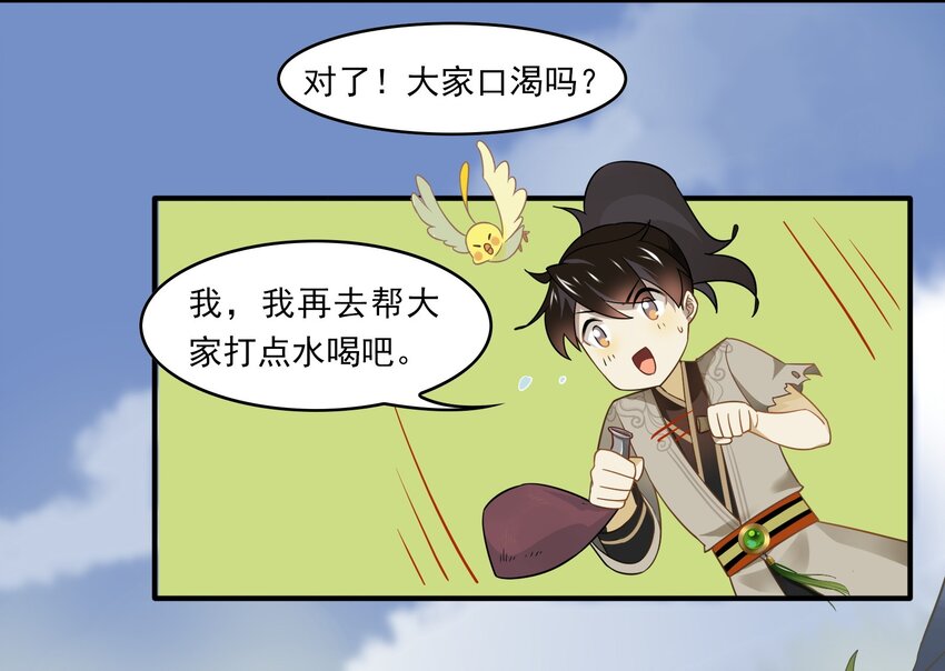 030 《黑伞案》第三十话(1/2)-第31话