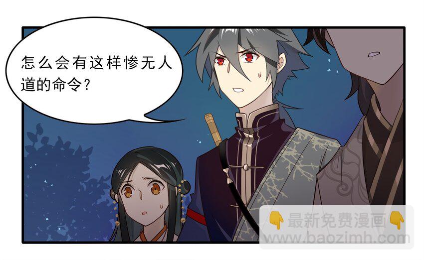 030 《黑伞案》第三十话(1/2)-第31话