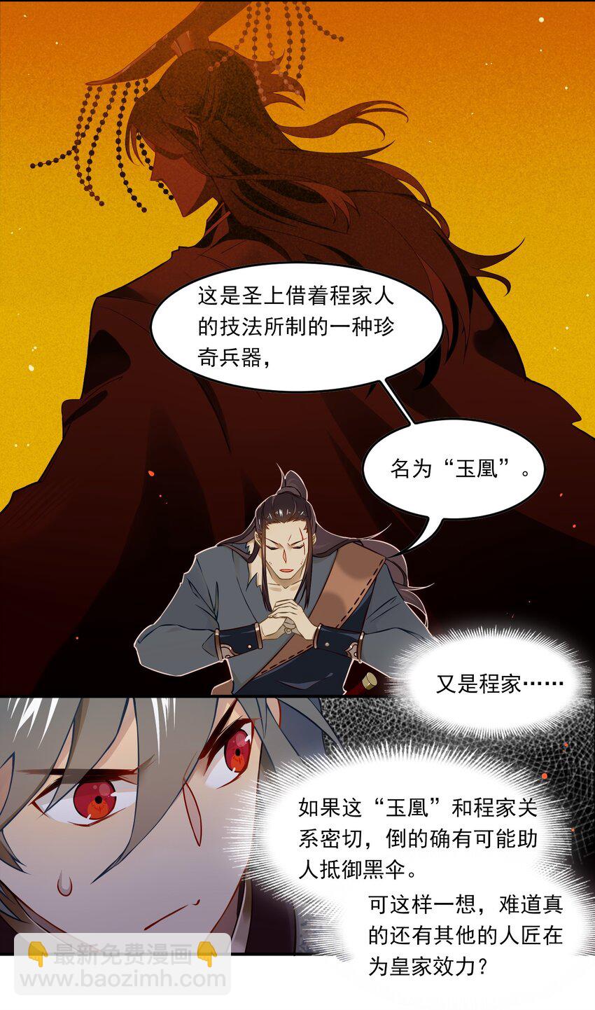 032 《黑伞案》第三十二话-第33话