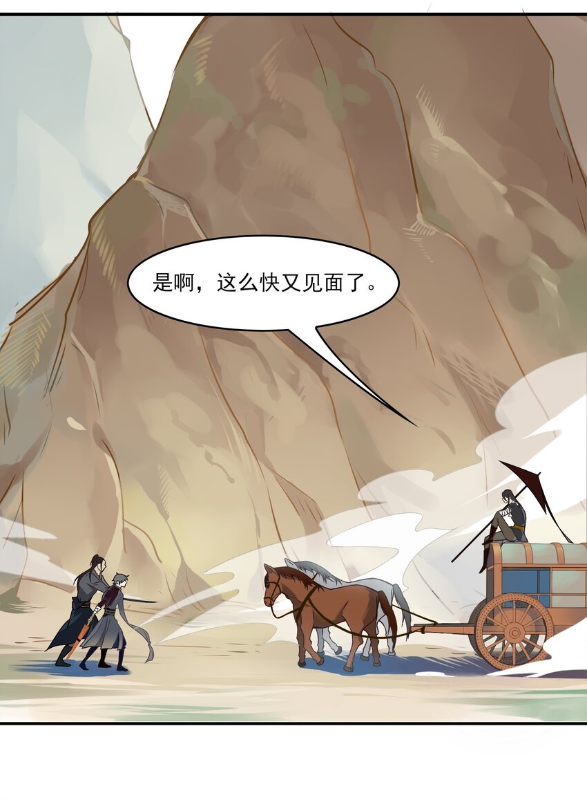 032 《黑伞案》第三十二话-第33话