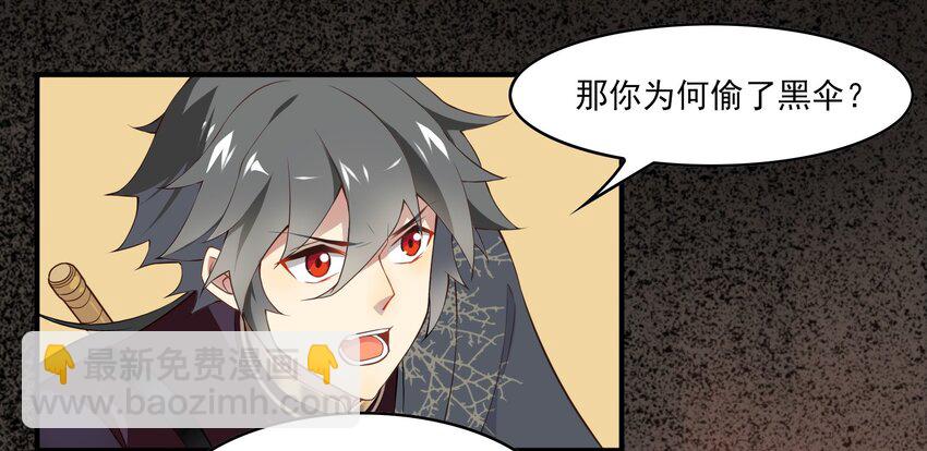 034 《黑伞案》第三十四话-第35话