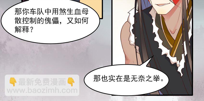 034 《黑伞案》第三十四话-第35话