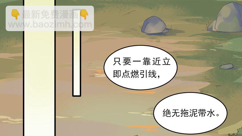 人匠 - 036 《黑傘案》第三十六話 - 2