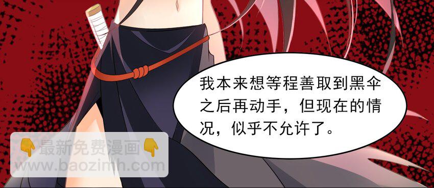 038 《黑伞案》第三十八话(1/2)-第39话