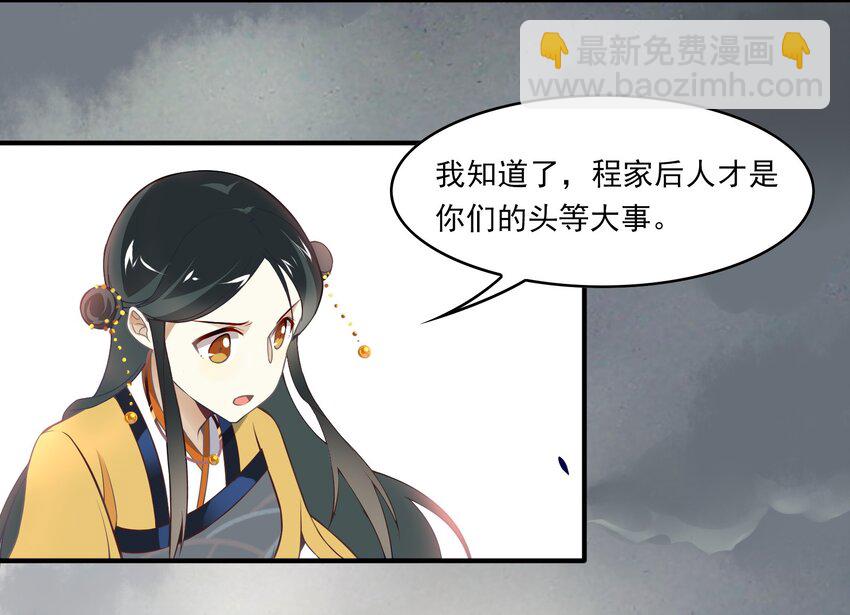 038 《黑伞案》第三十八话(1/2)-第39话