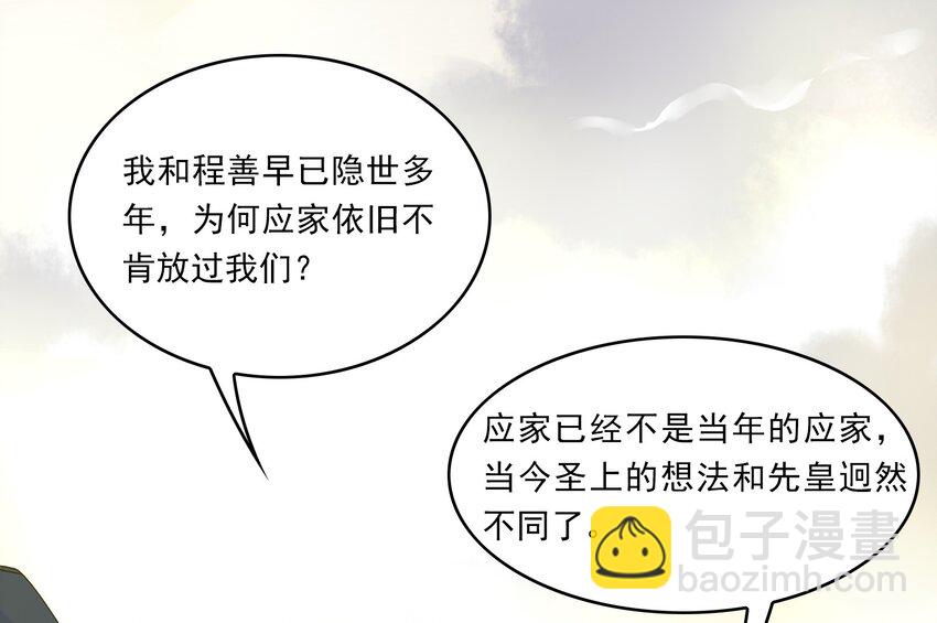 038 《黑伞案》第三十八话(1/2)-第39话