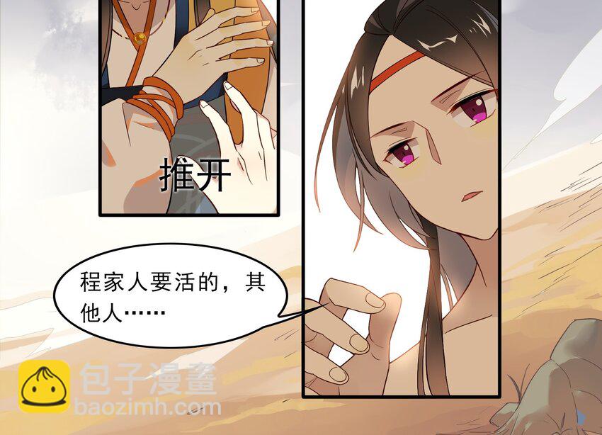 038 《黑伞案》第三十八话(1/2)-第39话