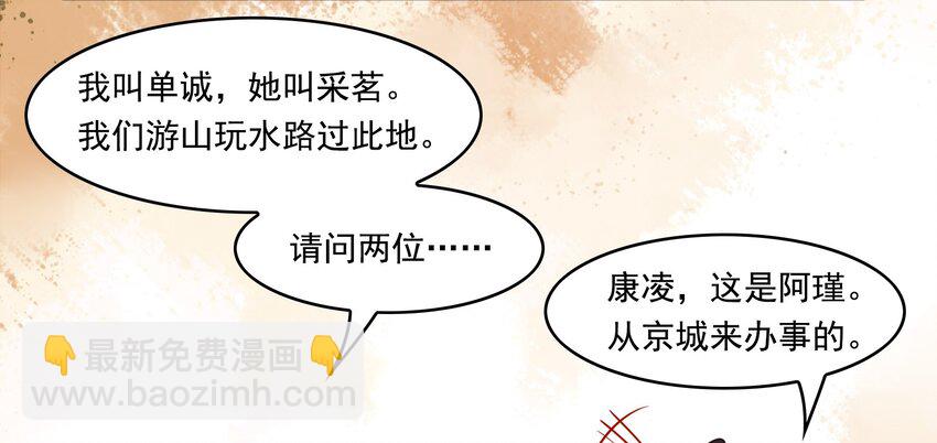 004 《黑伞案》第四话(1/2)-第5话