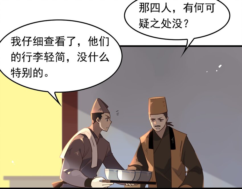 004 《黑伞案》第四话(1/2)-第5话