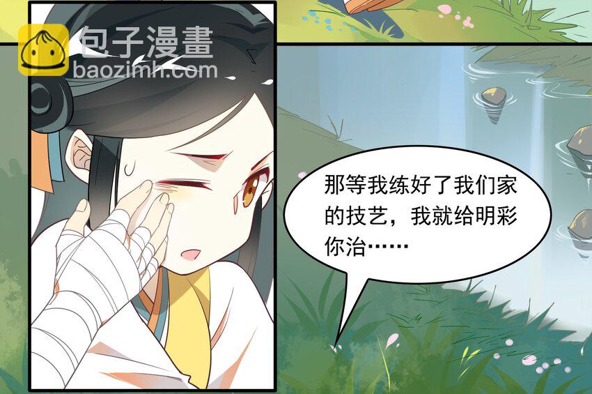 040 《黑伞案》第四十话(1/2)-第41话