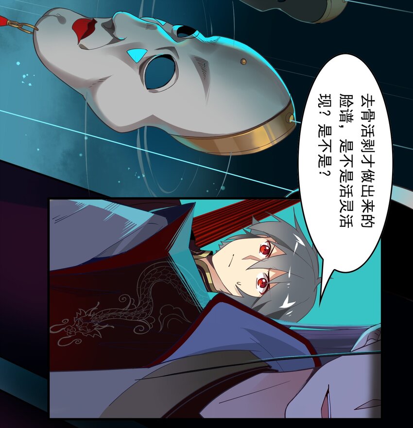 人匠 - 040 《黑傘案》第四十話(1/2) - 2