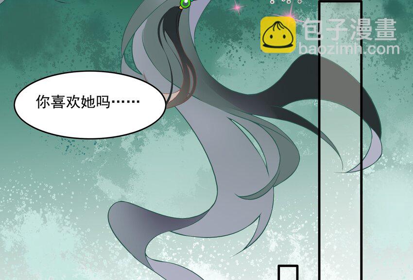 人匠 - 040 《黑傘案》第四十話(1/2) - 5