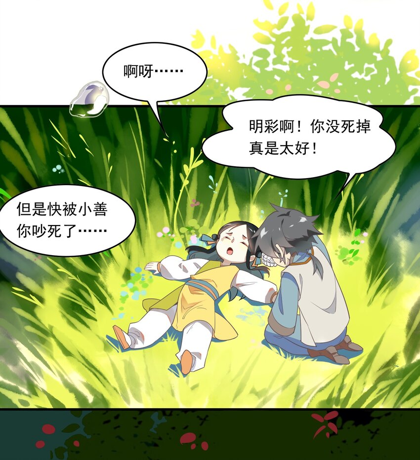 040 《黑伞案》第四十话(1/2)-第41话