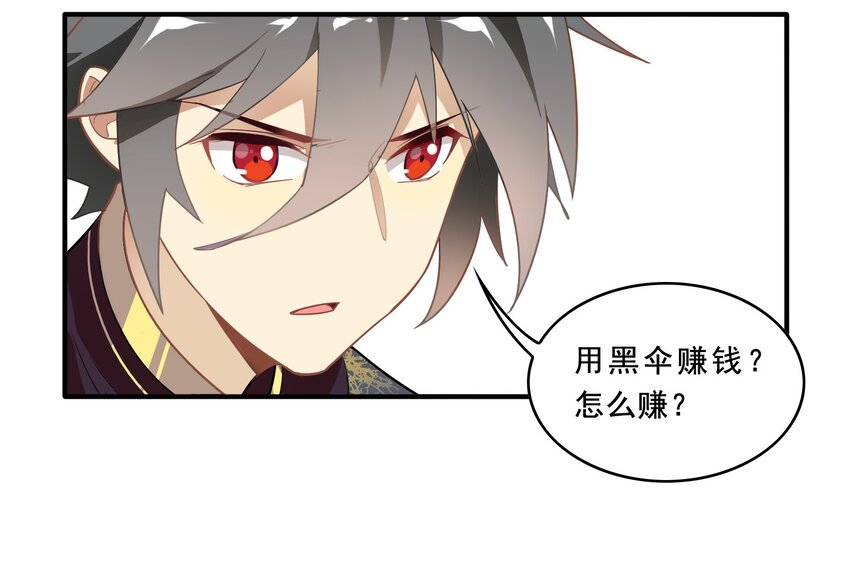 042 《黑伞案》第四十二话(1/2)-第43话