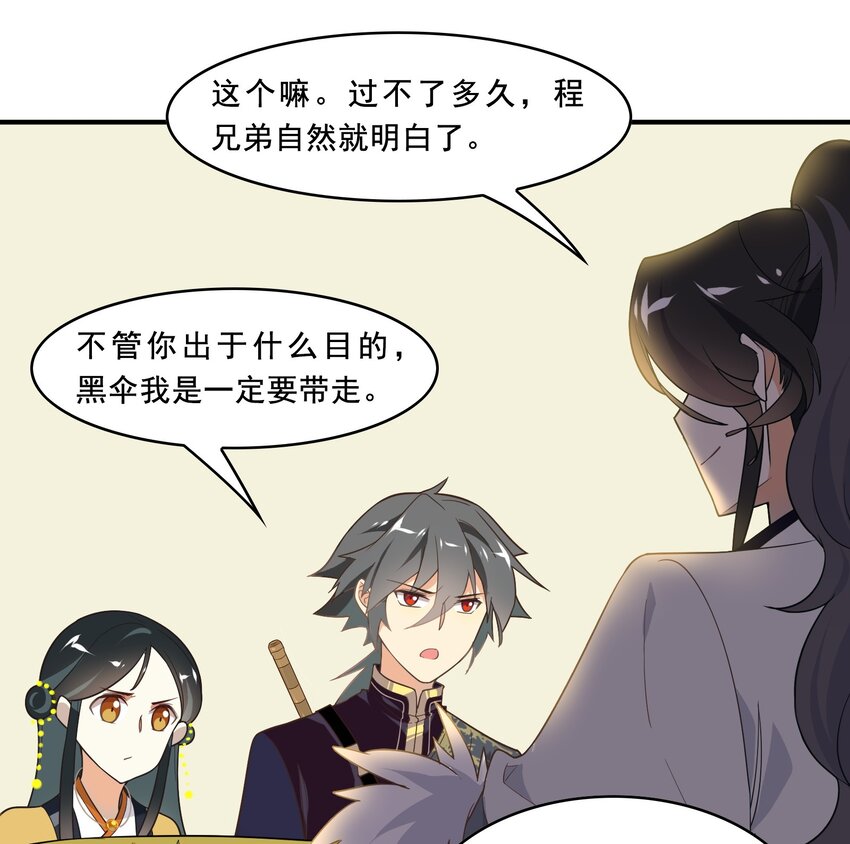 042 《黑伞案》第四十二话(1/2)-第43话