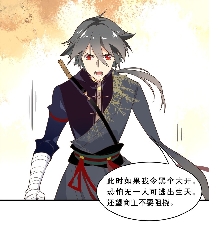 042 《黑伞案》第四十二话(1/2)-第43话