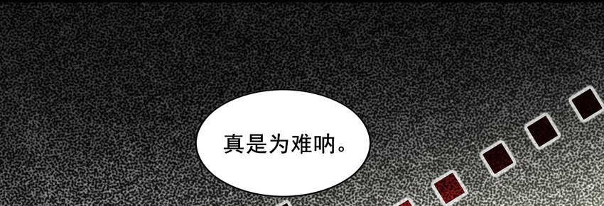 042 《黑伞案》第四十二话(1/2)-第43话