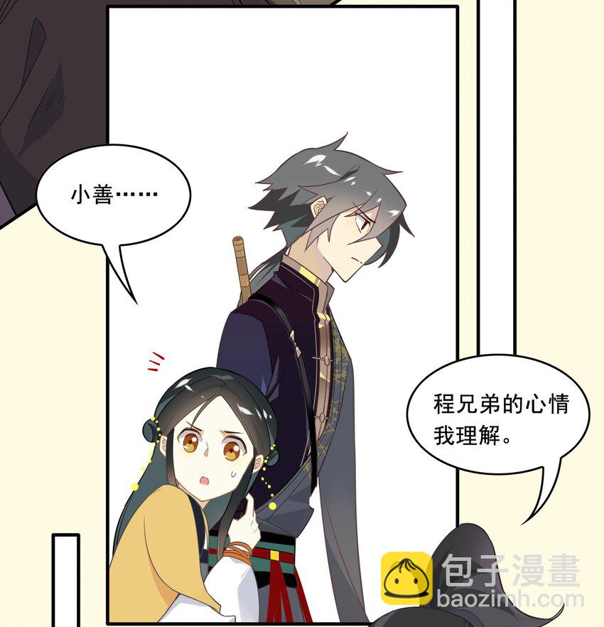 042 《黑伞案》第四十二话(1/2)-第43话