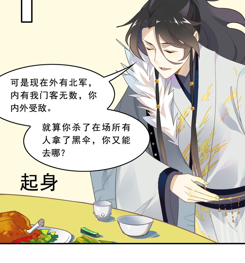 042 《黑伞案》第四十二话(1/2)-第43话