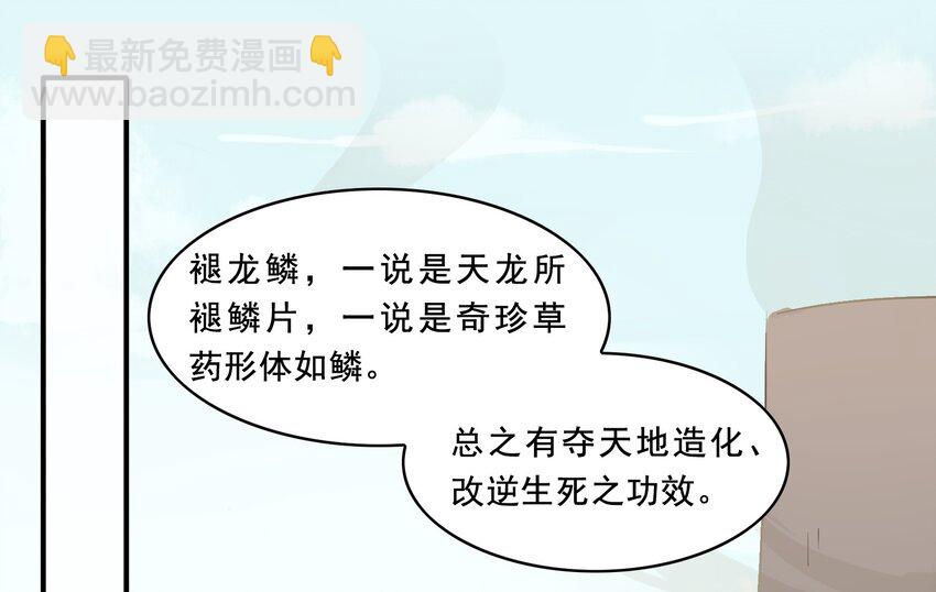 042 《黑伞案》第四十二话(1/2)-第43话