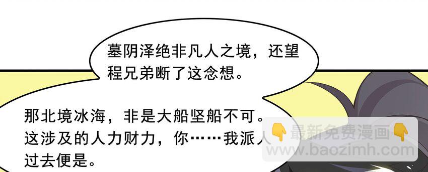 042 《黑伞案》第四十二话(1/2)-第43话