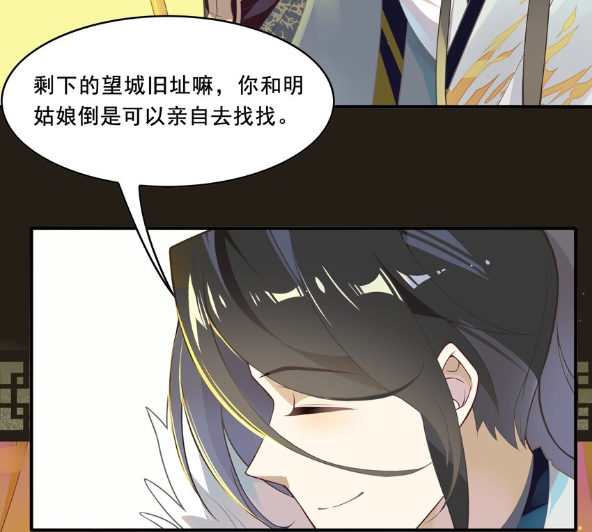 人匠 - 042 《黑傘案》第四十二話(1/2) - 8