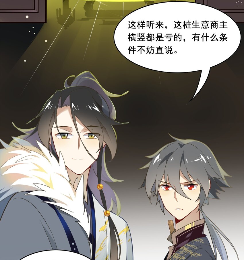 042 《黑伞案》第四十二话(1/2)-第43话