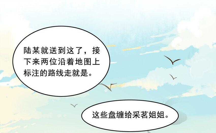 042 《黑伞案》第四十二话(1/2)-第43话