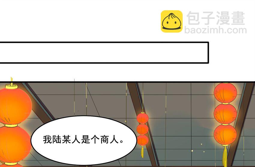 人匠 - 042 《黑傘案》第四十二話(1/2) - 5