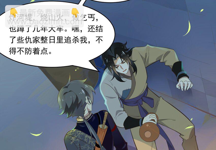 044 《太平年》第二话(1/2)-第45话