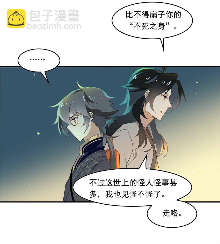 044 《太平年》第二话(1/2)-第45话