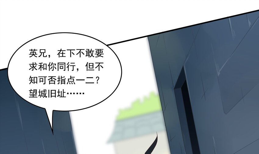 044 《太平年》第二话(1/2)-第45话