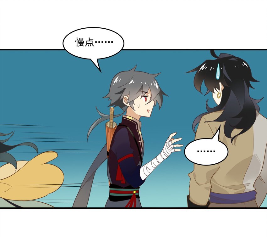 044 《太平年》第二话(1/2)-第45话