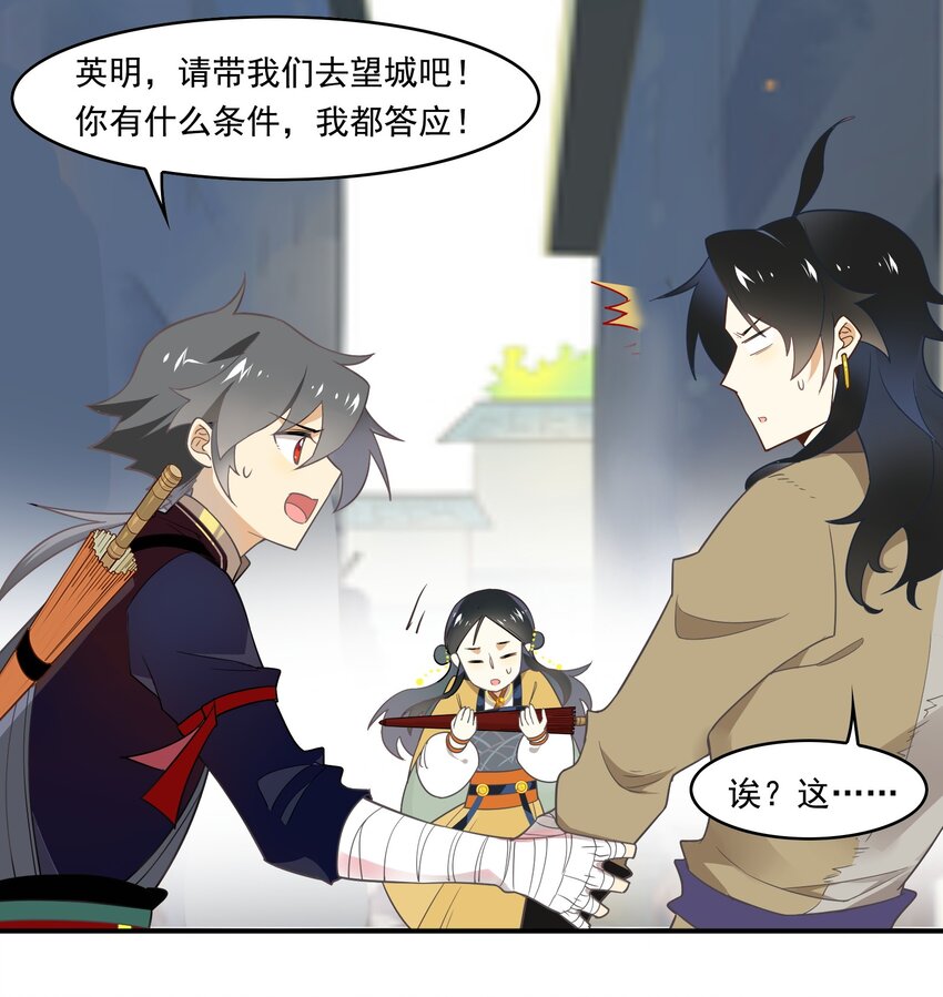 044 《太平年》第二话(1/2)-第45话