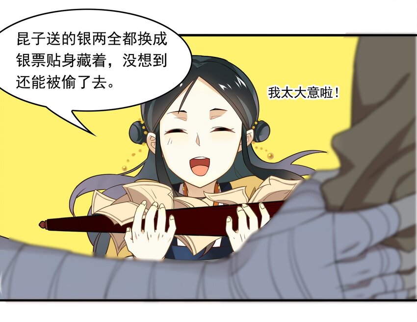 044 《太平年》第二话(1/2)-第45话