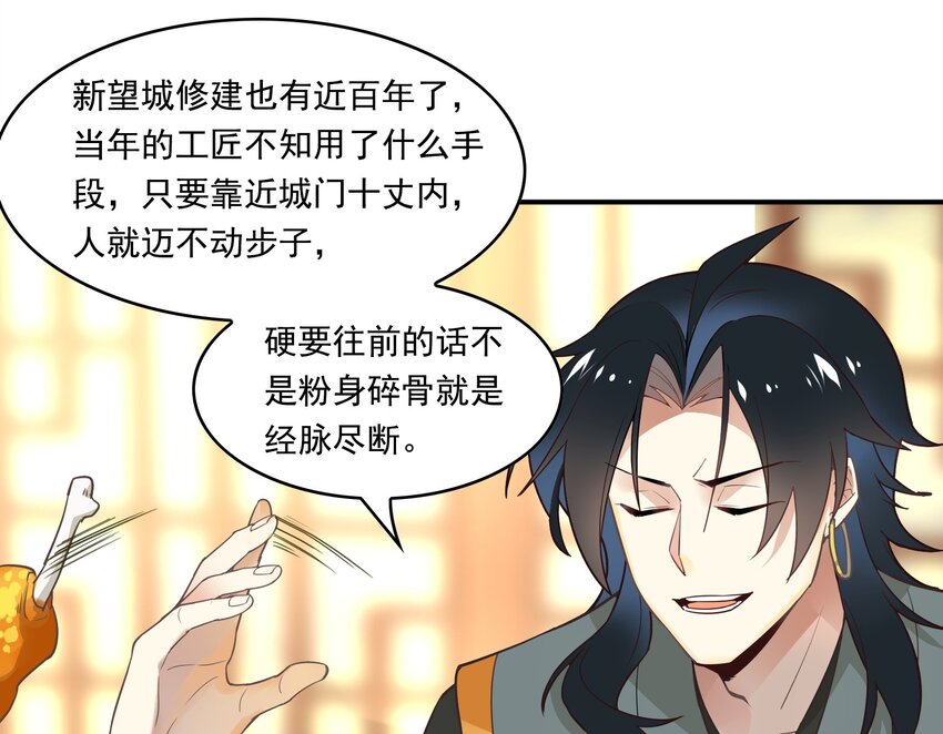 044 《太平年》第二话(1/2)-第45话